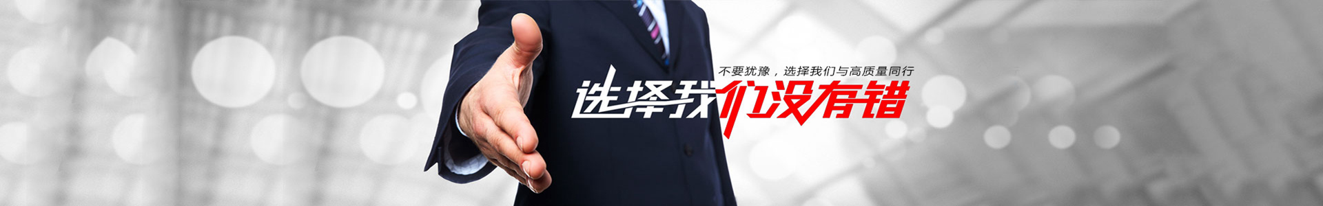 加盟代理